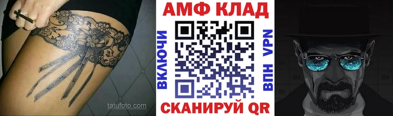 Амфетамин Розовый Кирс