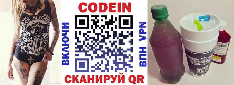 KRAKEN ссылка  Кирс  Кодеин Purple Drank 
